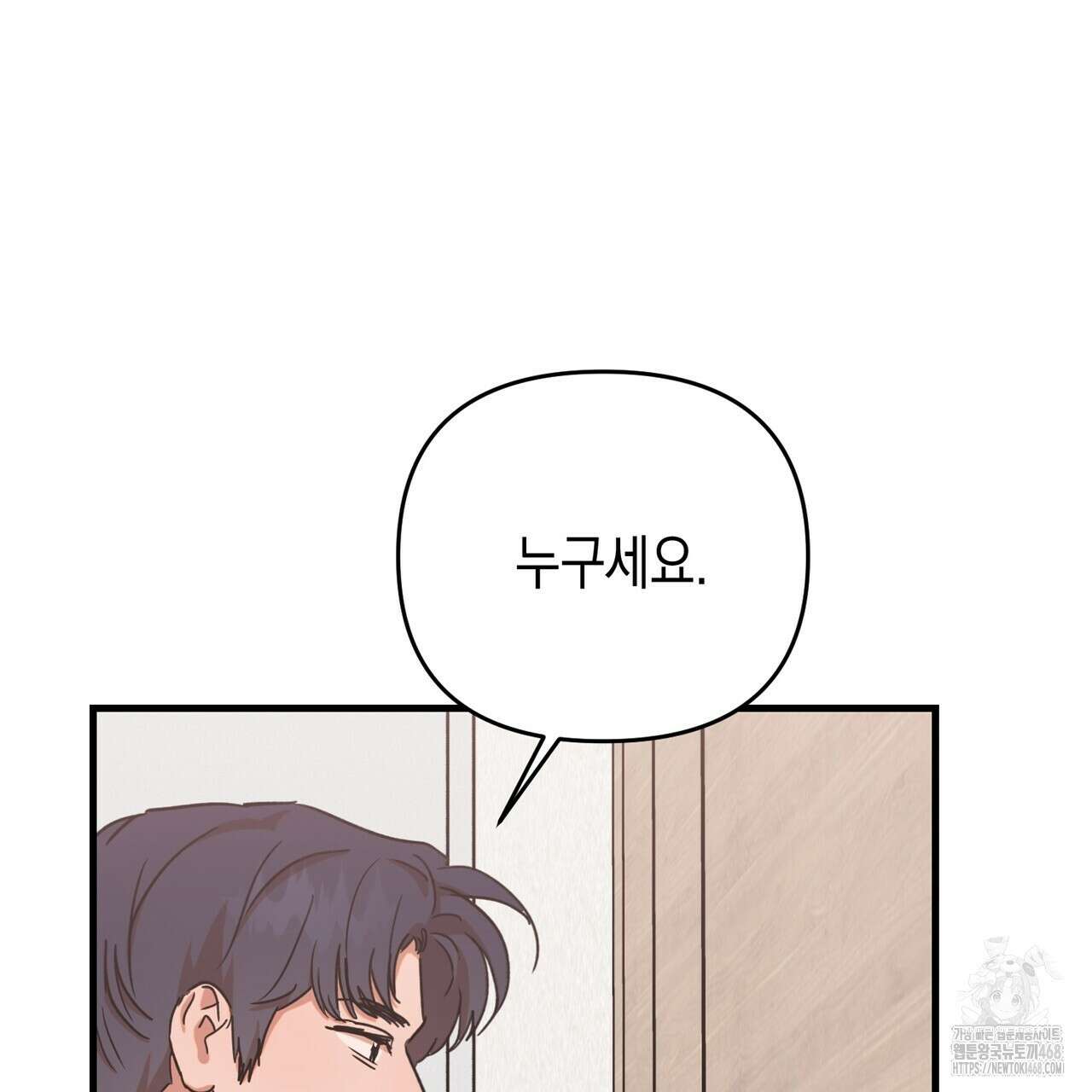 현장 검거! 36화 31