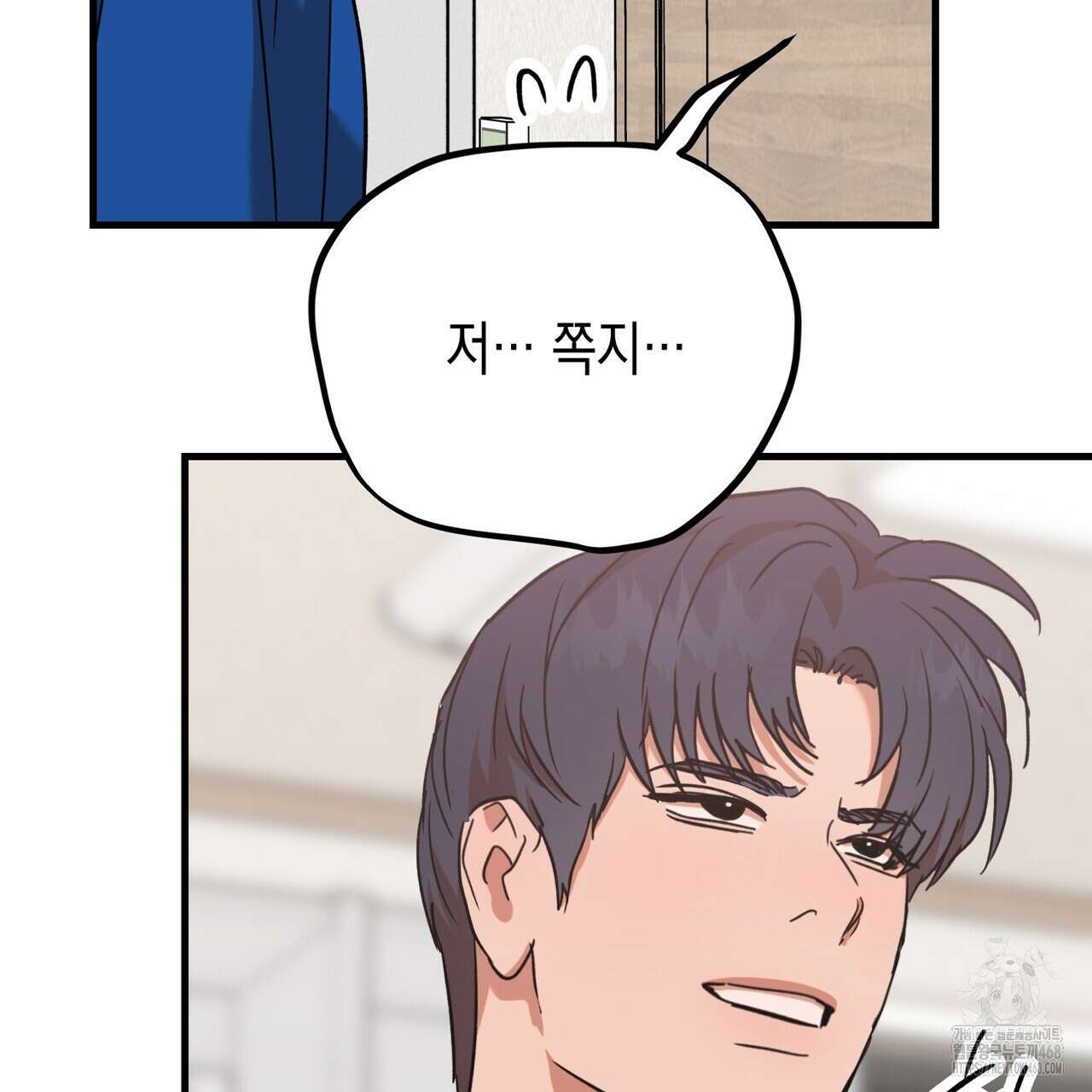 현장 검거! 36화 33