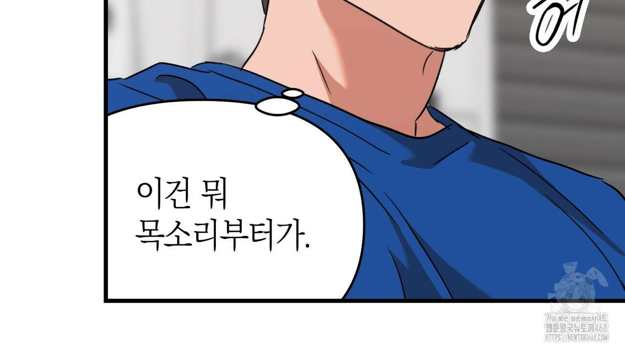 현장 검거! 36화 34