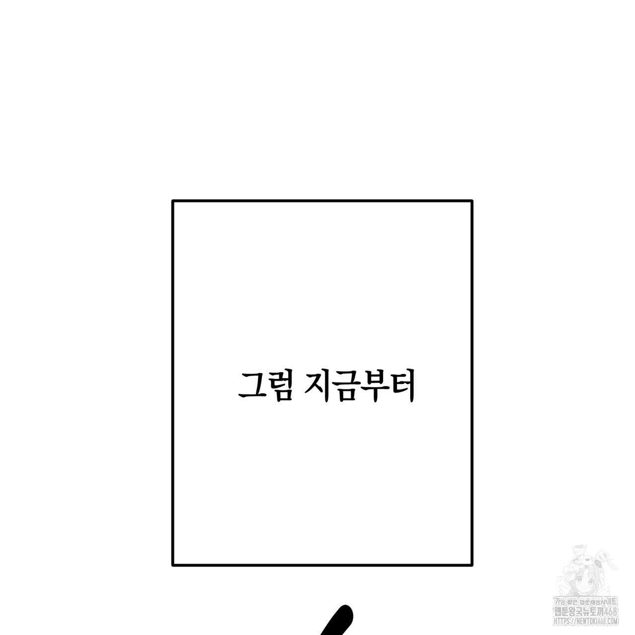 현장 검거! 36화 35