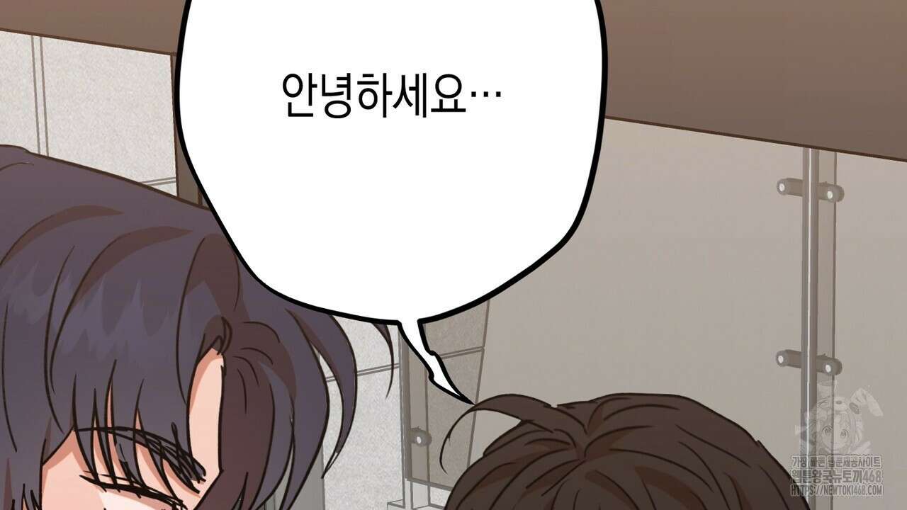 현장 검거! 36화 40