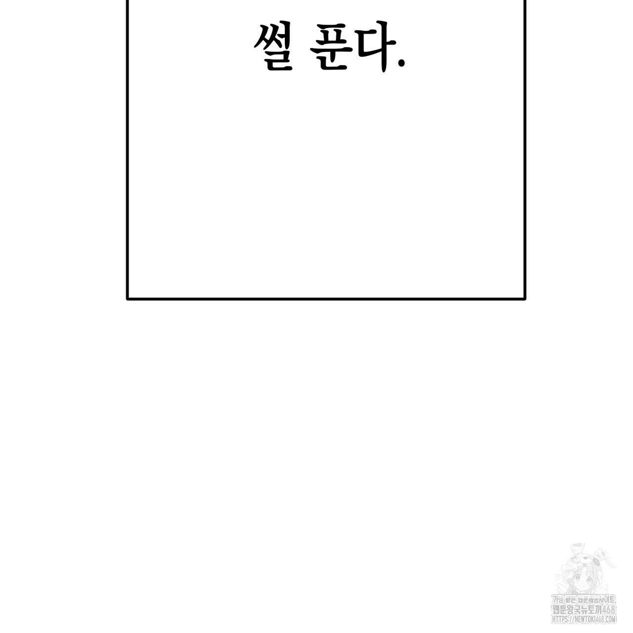 현장 검거! 36화 49