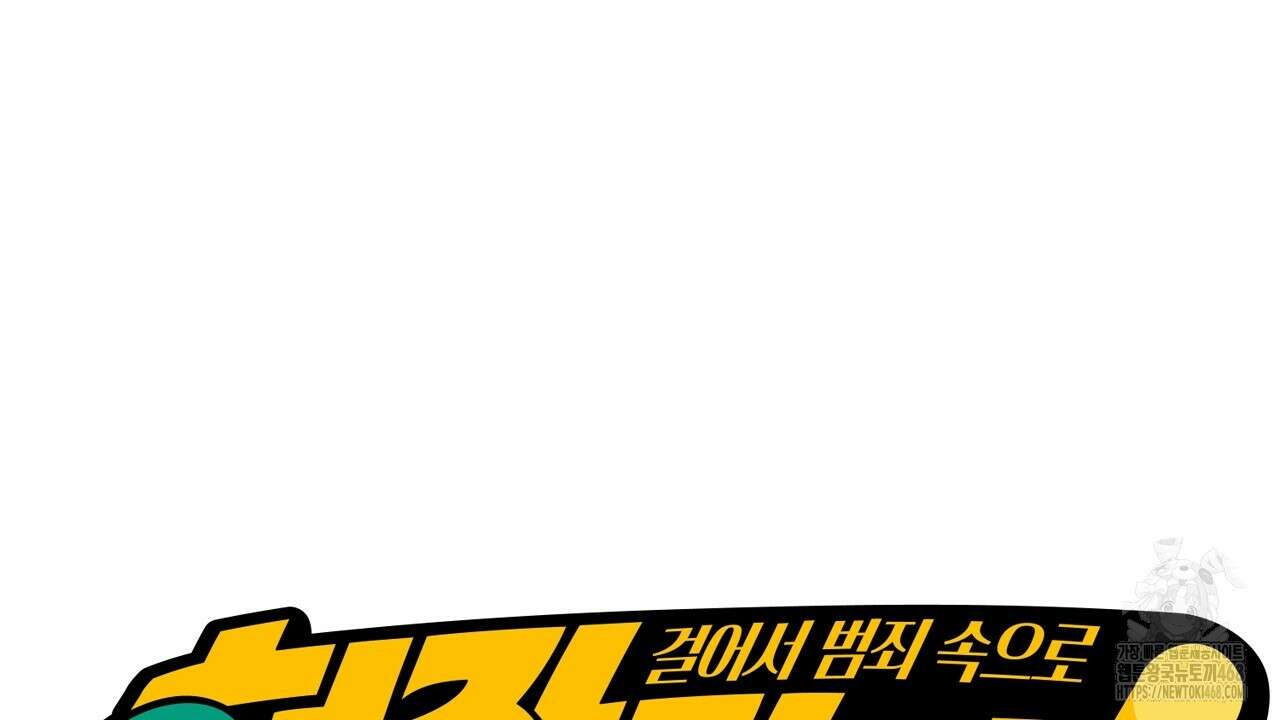 현장 검거! 36화 50