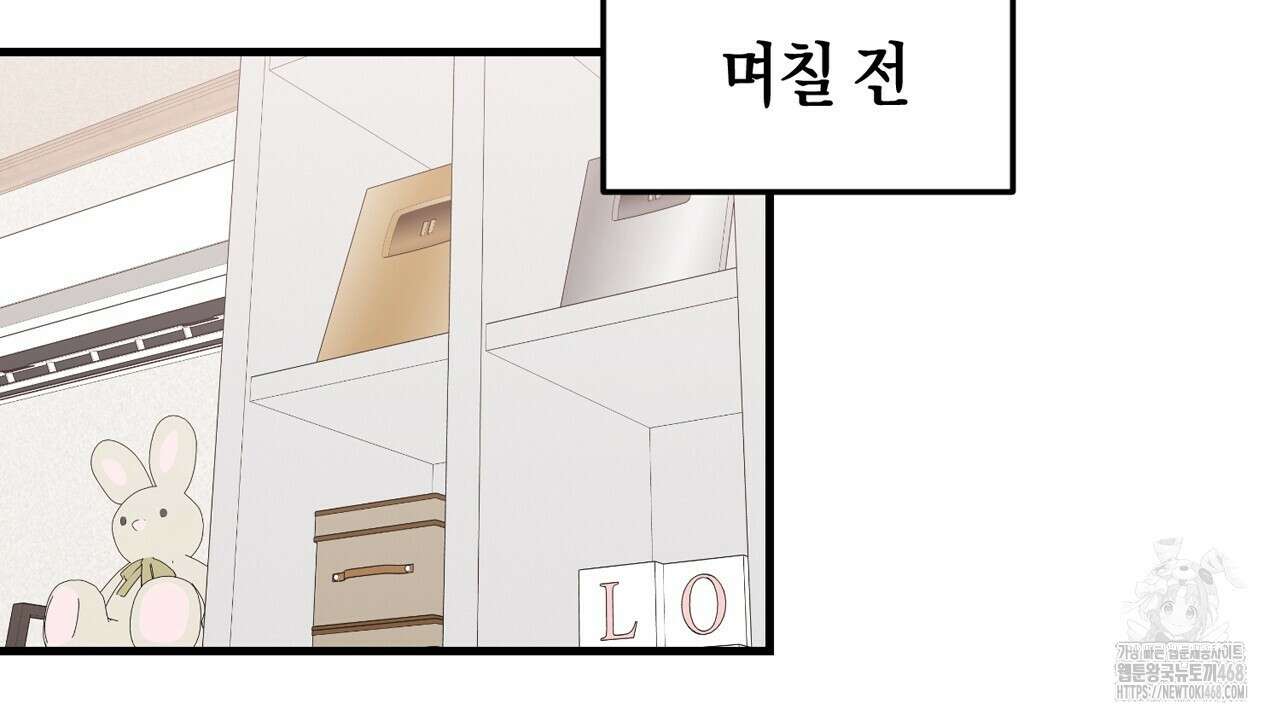 현장 검거! 36화 52
