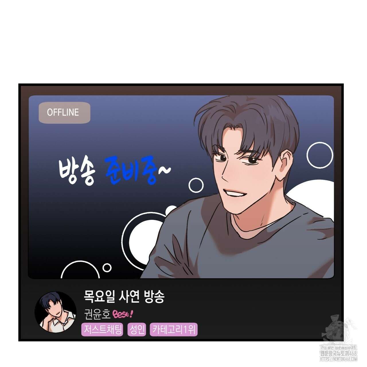 현장 검거! 36화 53