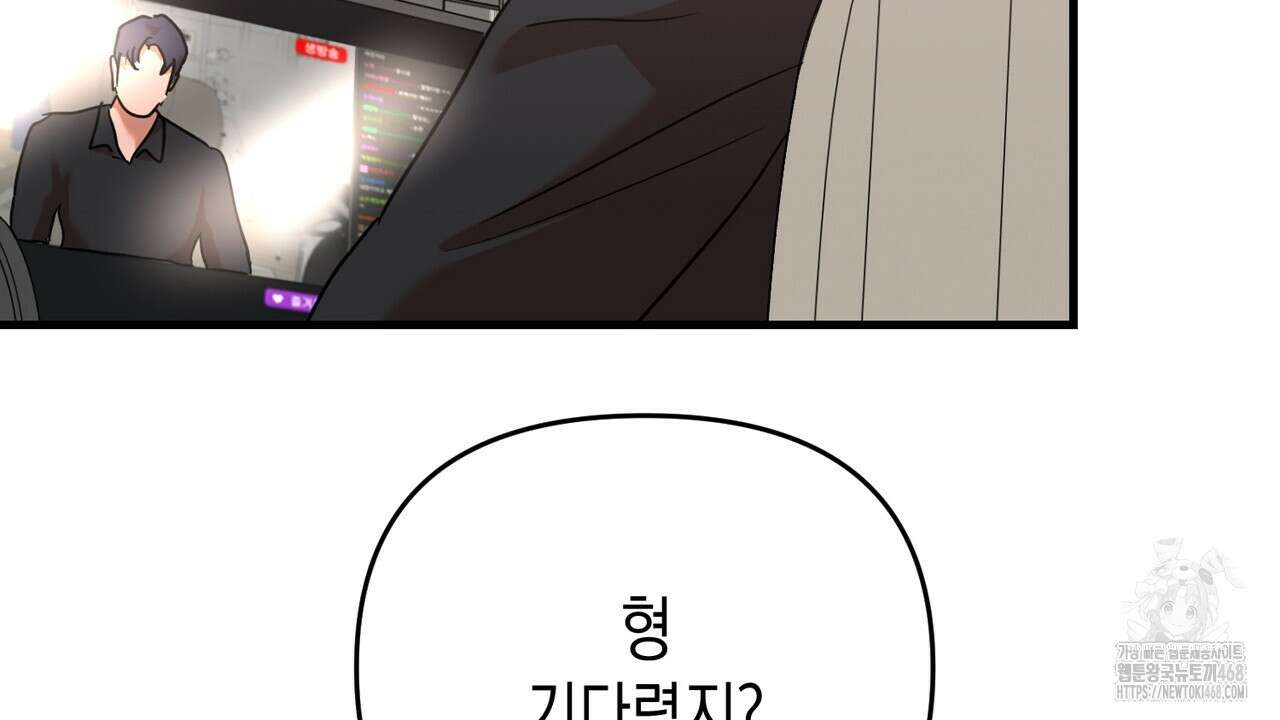 현장 검거! 36화 58