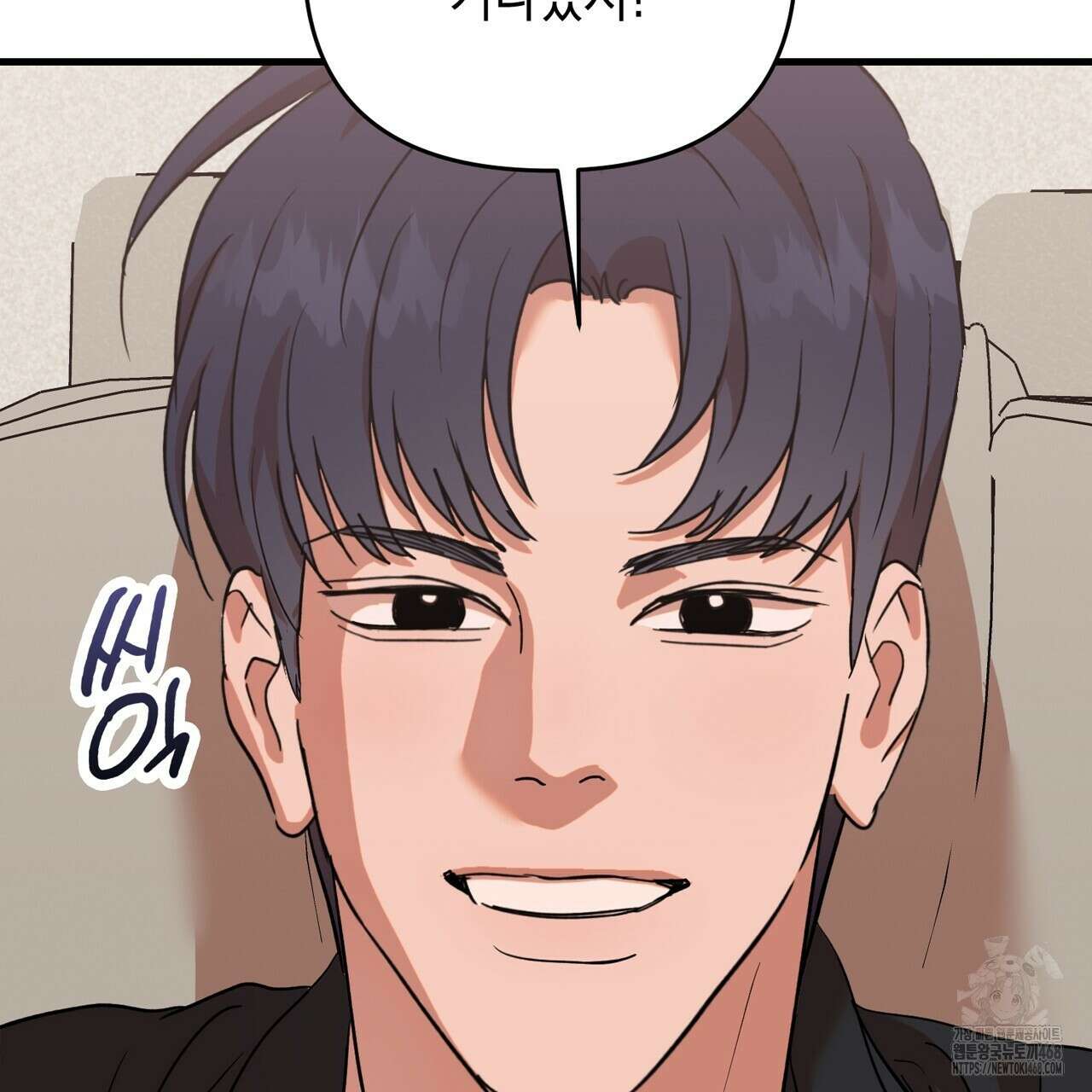 현장 검거! 36화 59