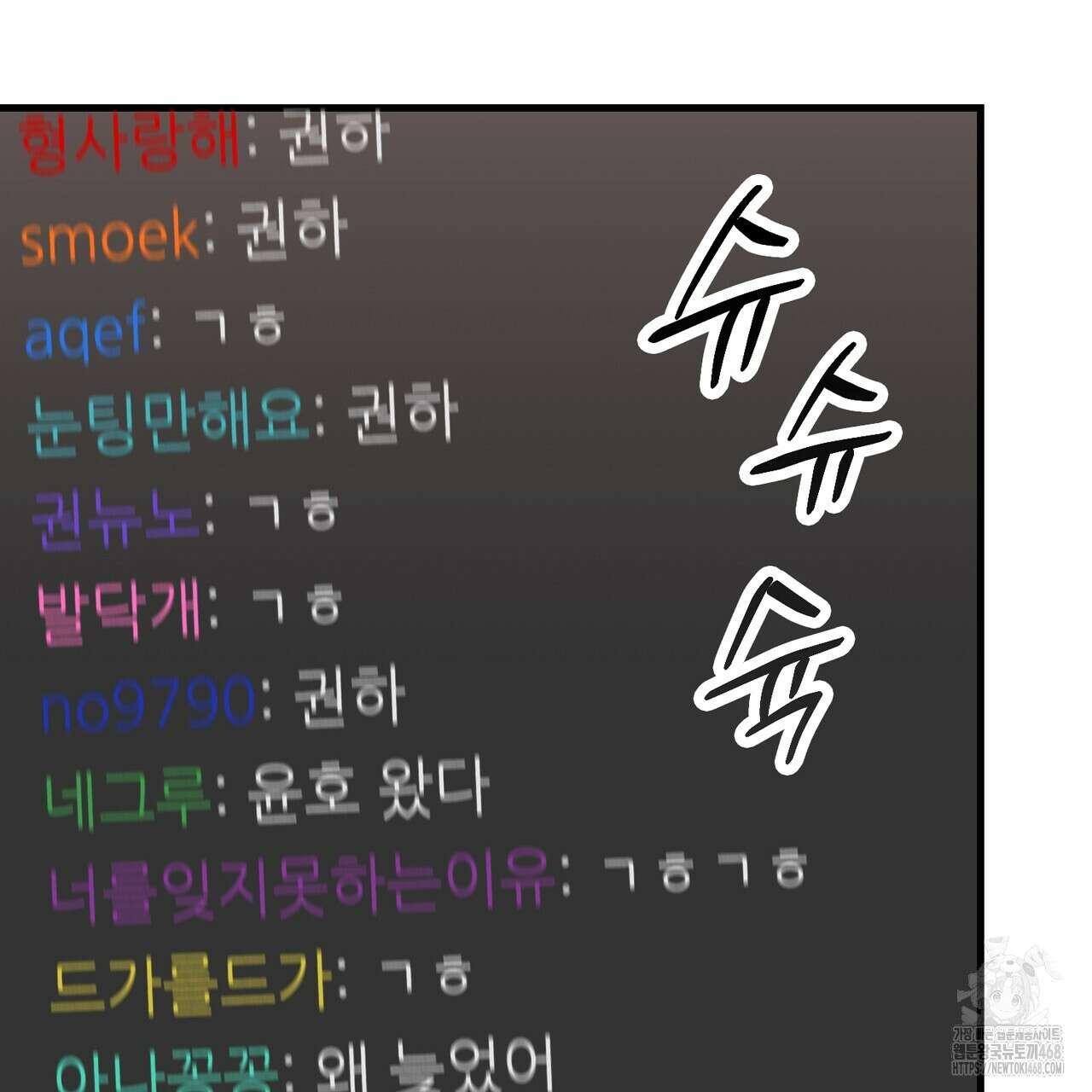 현장 검거! 36화 61