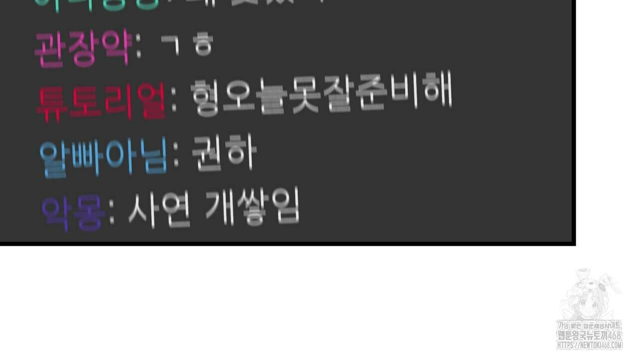 현장 검거! 36화 62