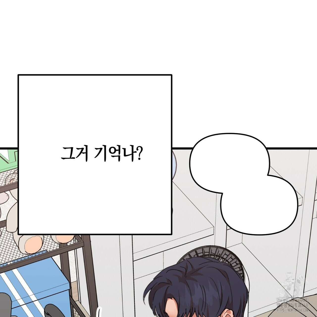 현장 검거! 36화 63