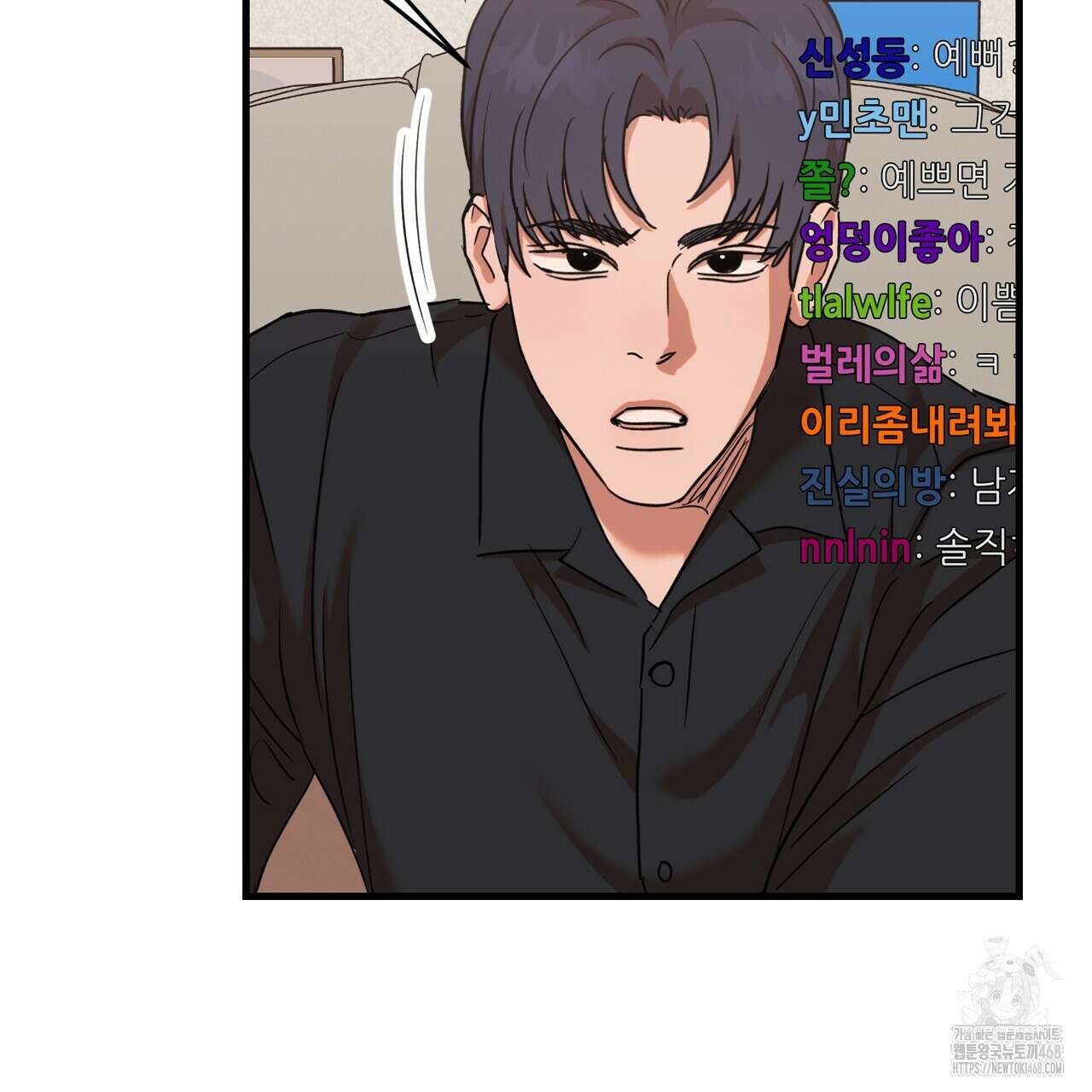 현장 검거! 36화 69