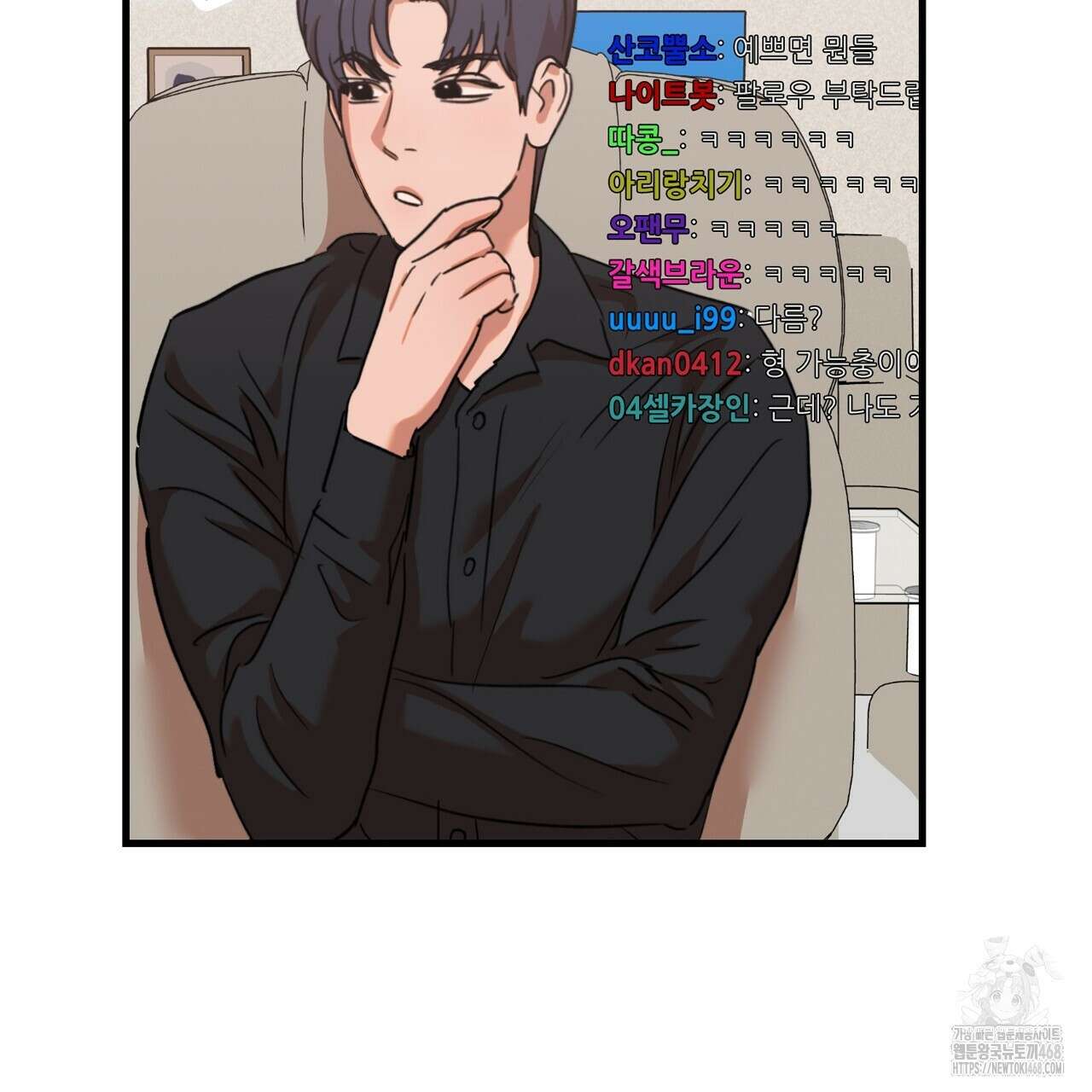 현장 검거! 36화 71
