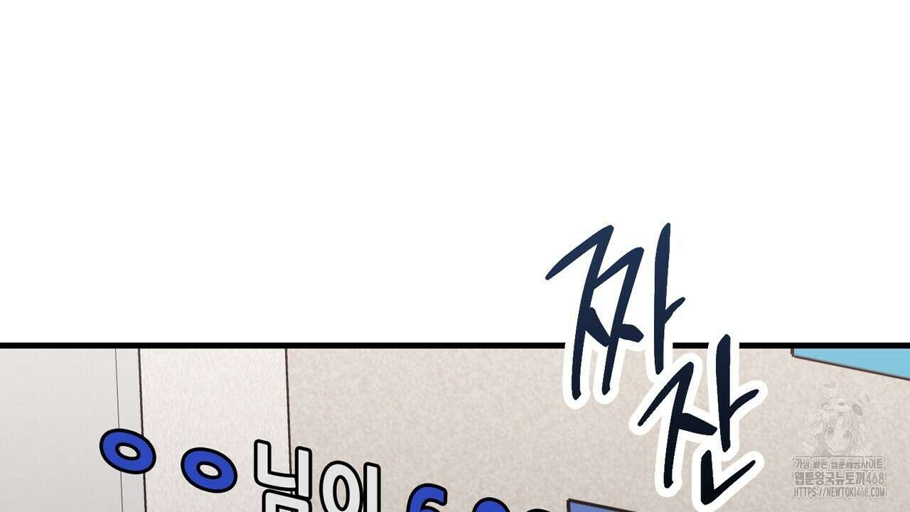 현장 검거! 36화 72