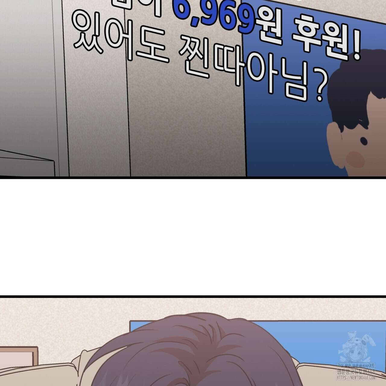 현장 검거! 36화 73