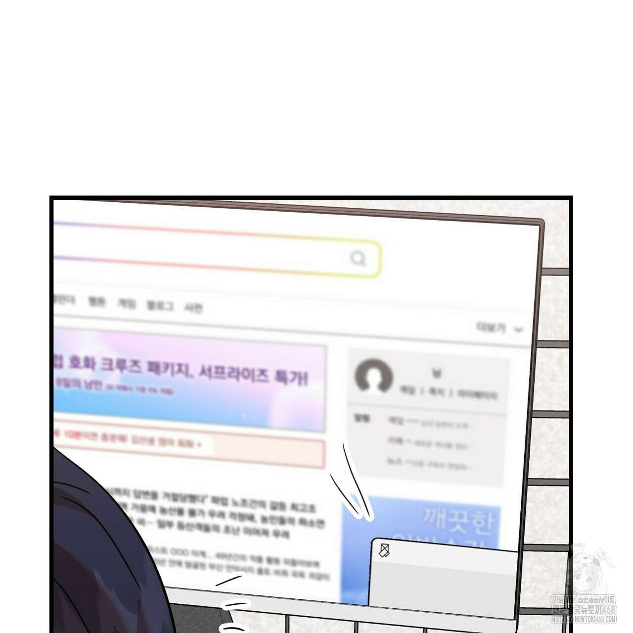 현장 검거! 36화 79