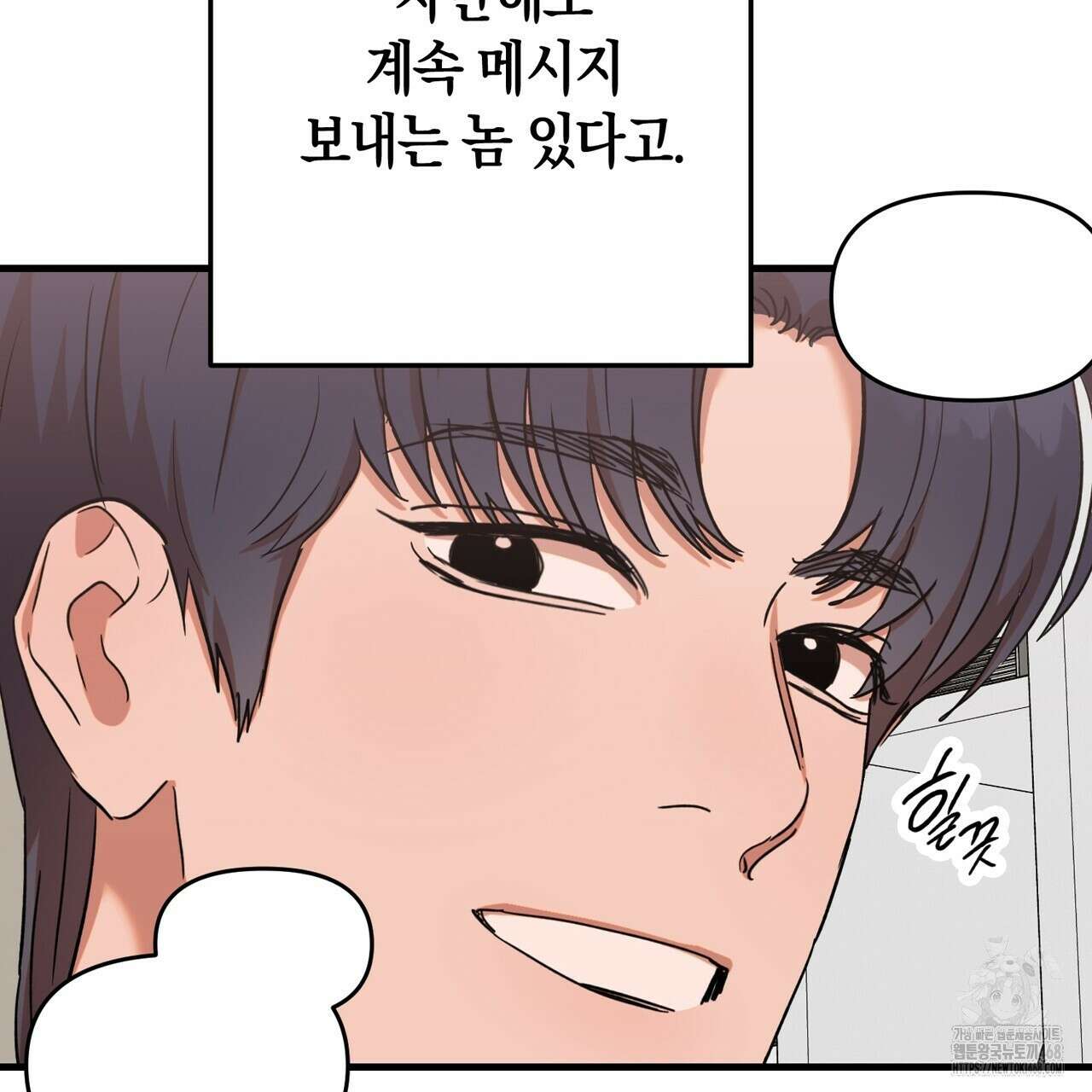 현장 검거! 36화 81
