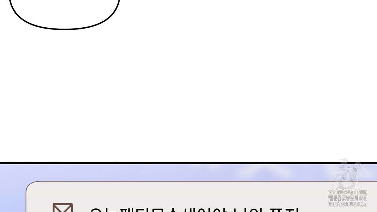 현장 검거! 36화 82