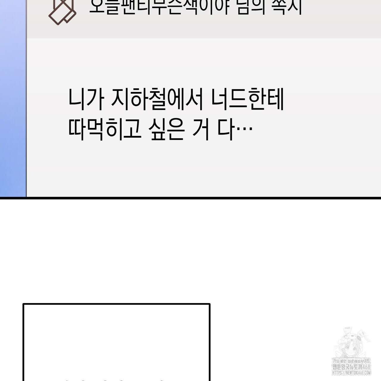 현장 검거! 36화 83