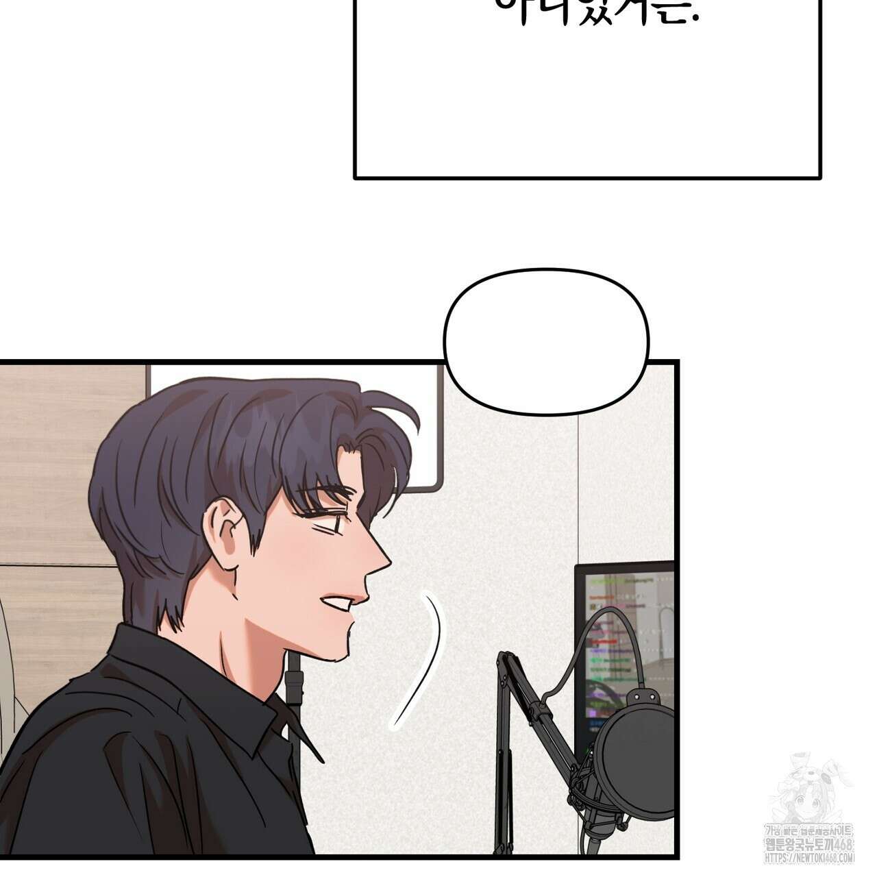 현장 검거! 36화 85