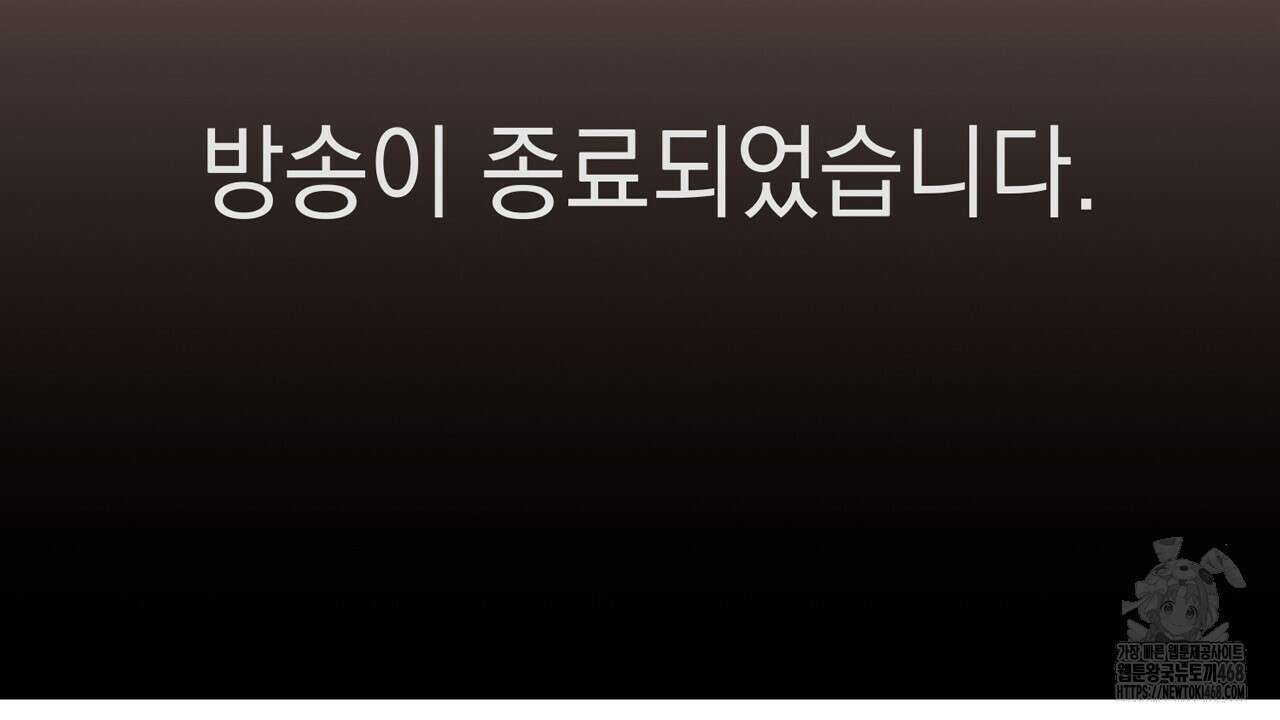 현장 검거! 36화 90