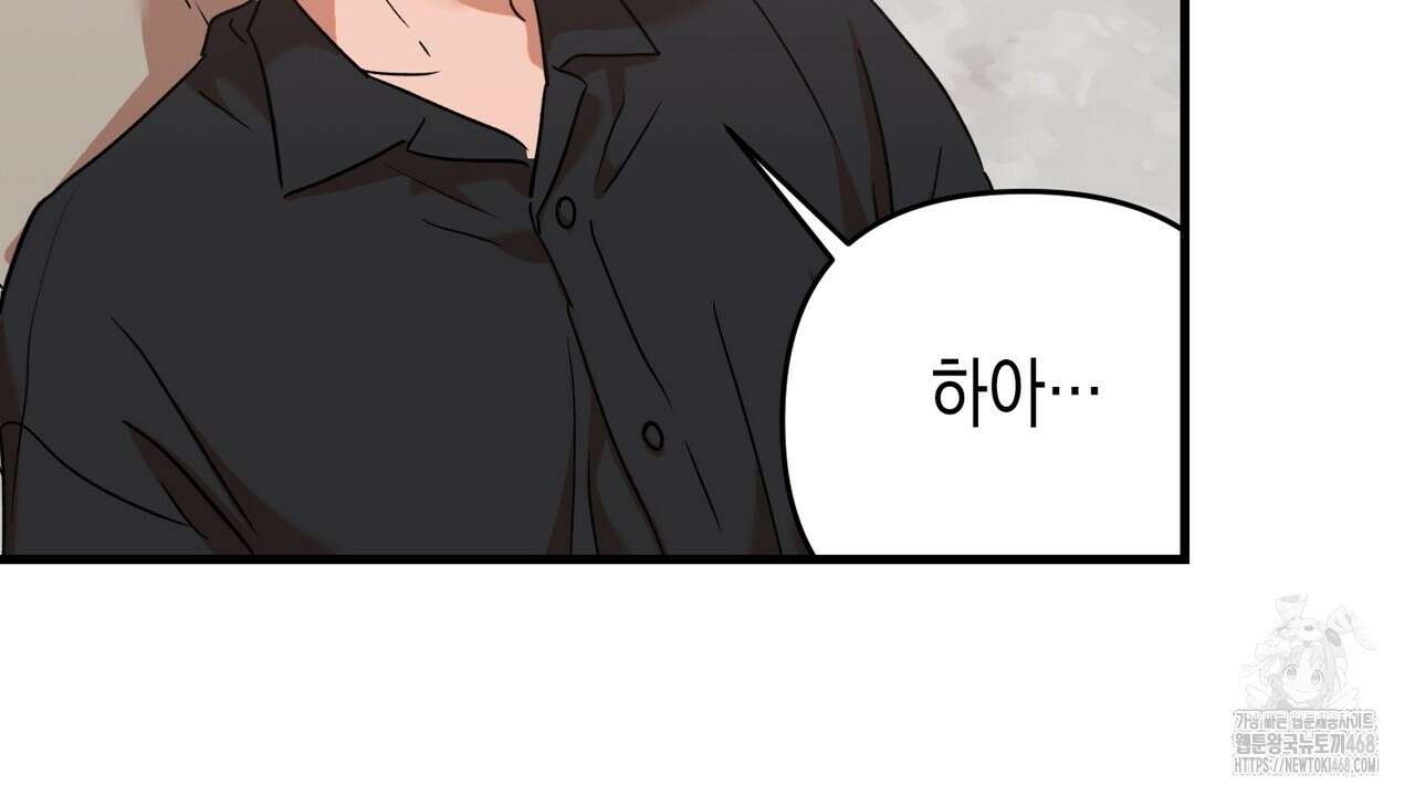 현장 검거! 36화 92