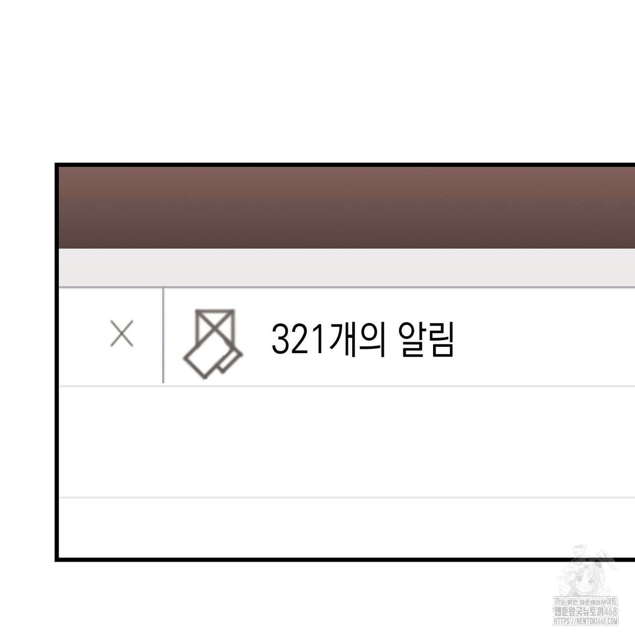 현장 검거! 36화 93