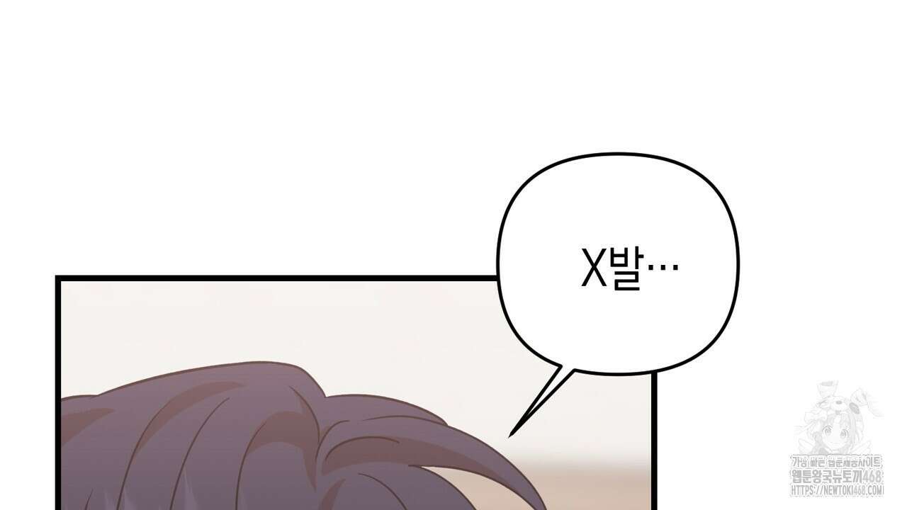 현장 검거! 36화 94