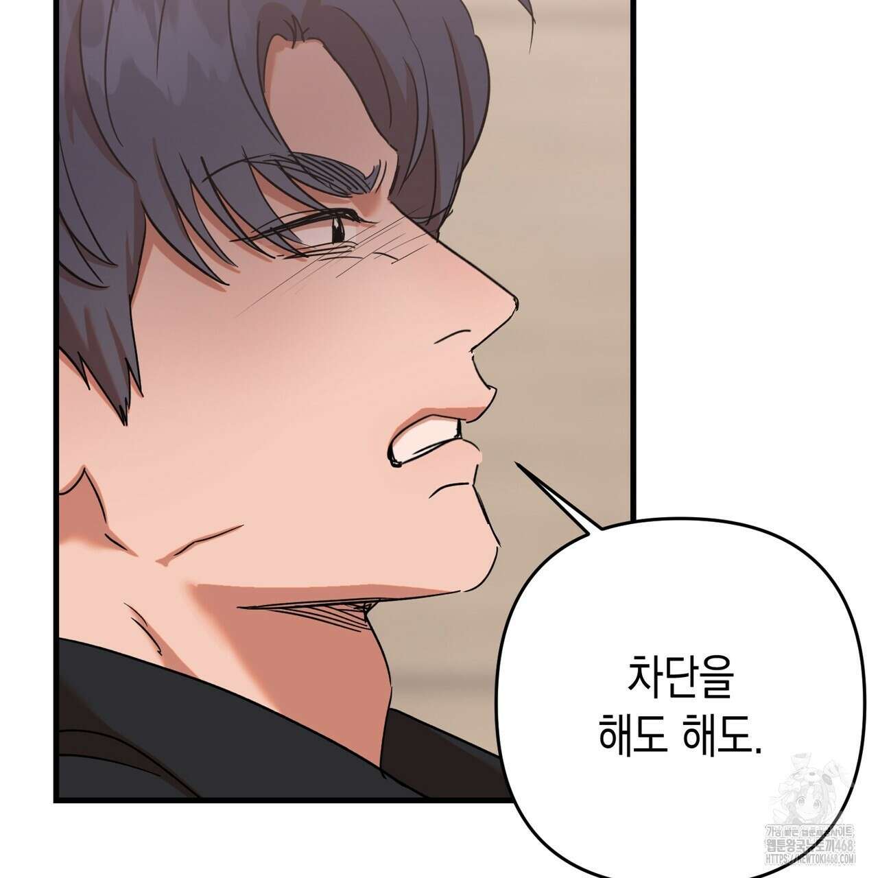 현장 검거! 36화 95