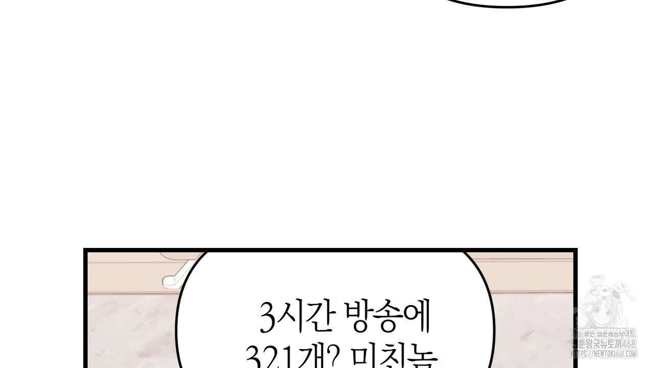 현장 검거! 36화 96