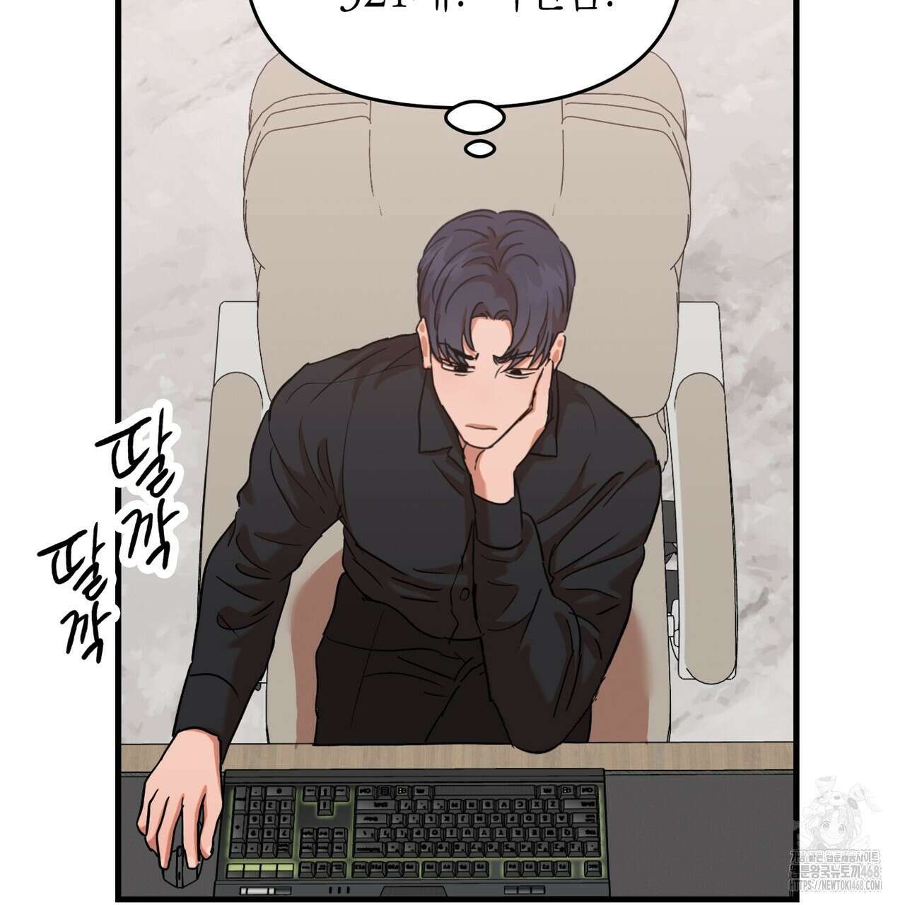 현장 검거! 36화 97
