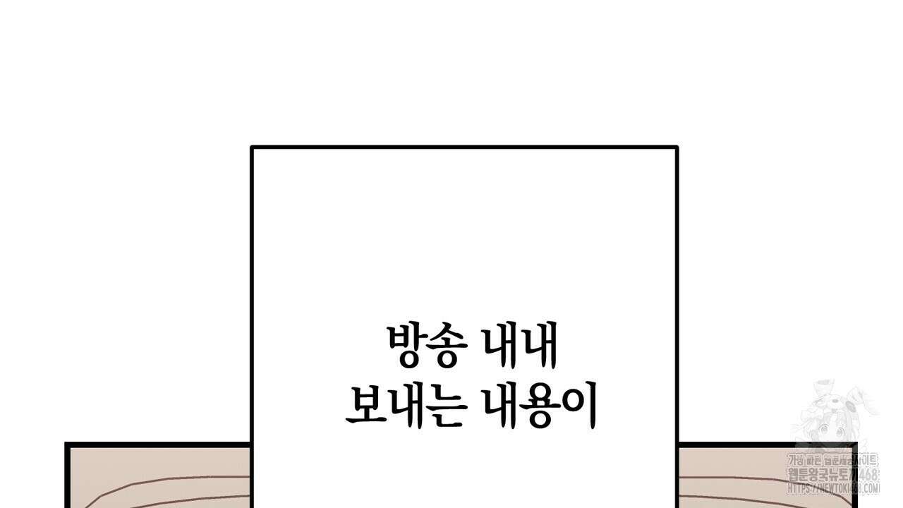 현장 검거! 36화 98