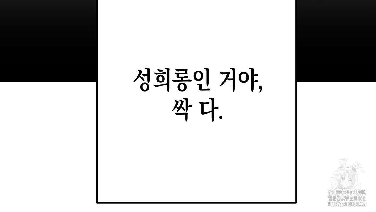 현장 검거! 36화 104