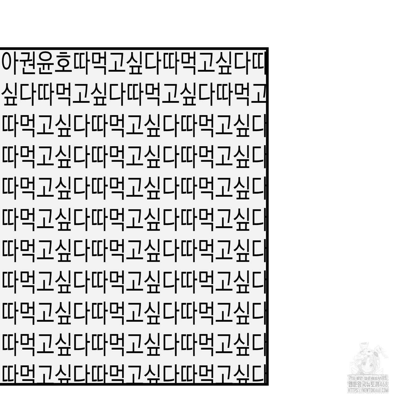 현장 검거! 36화 105