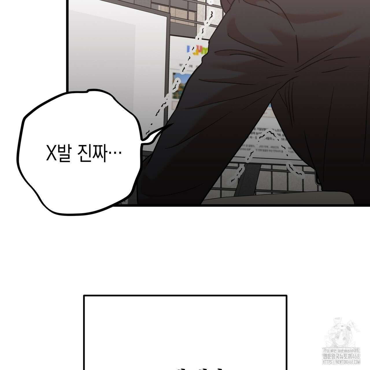 현장 검거! 36화 107