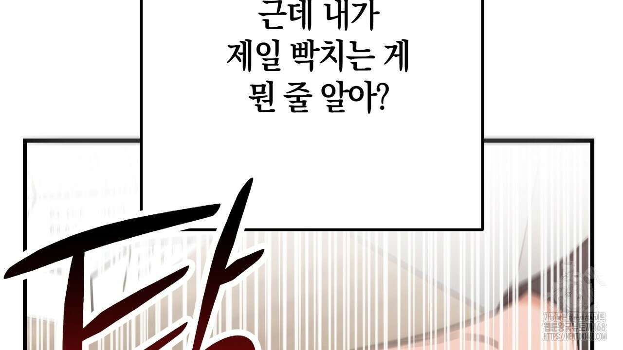 현장 검거! 36화 108