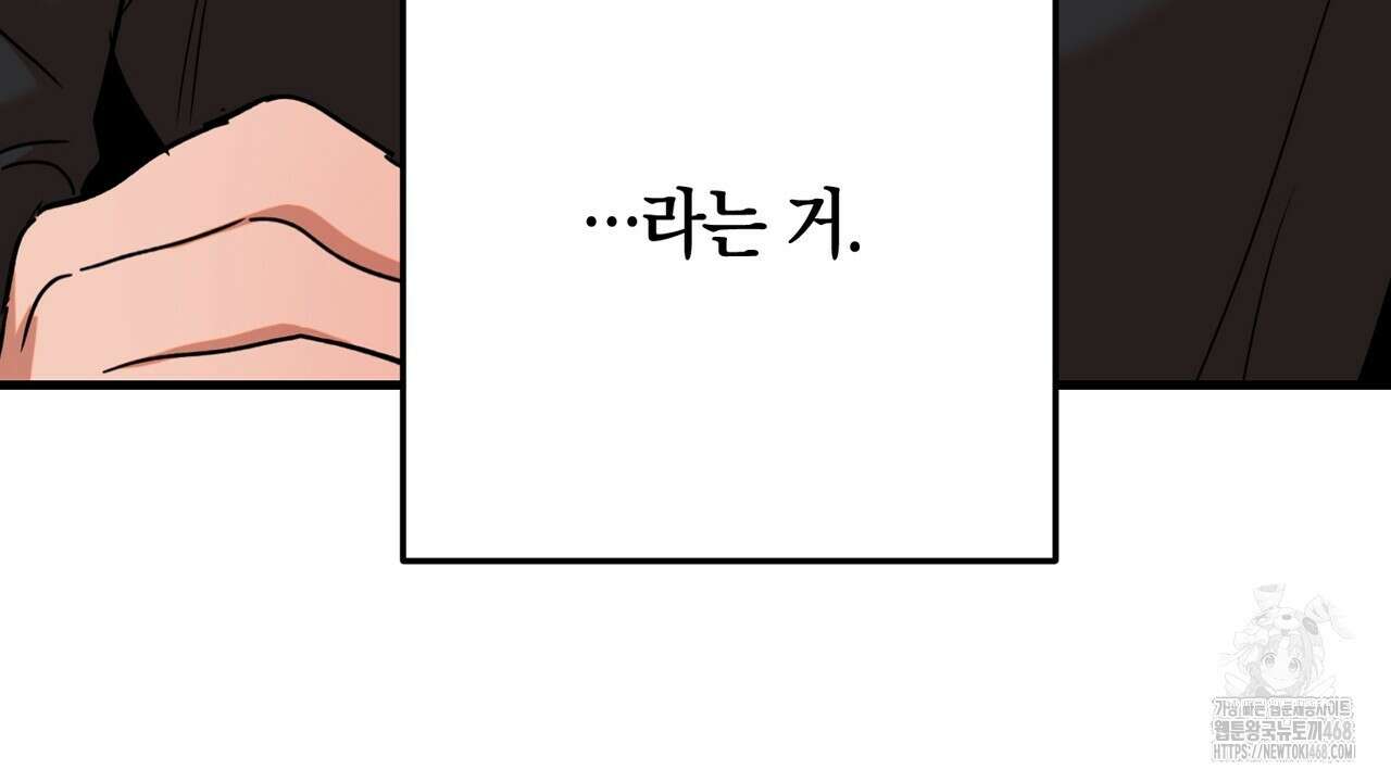 현장 검거! 36화 112