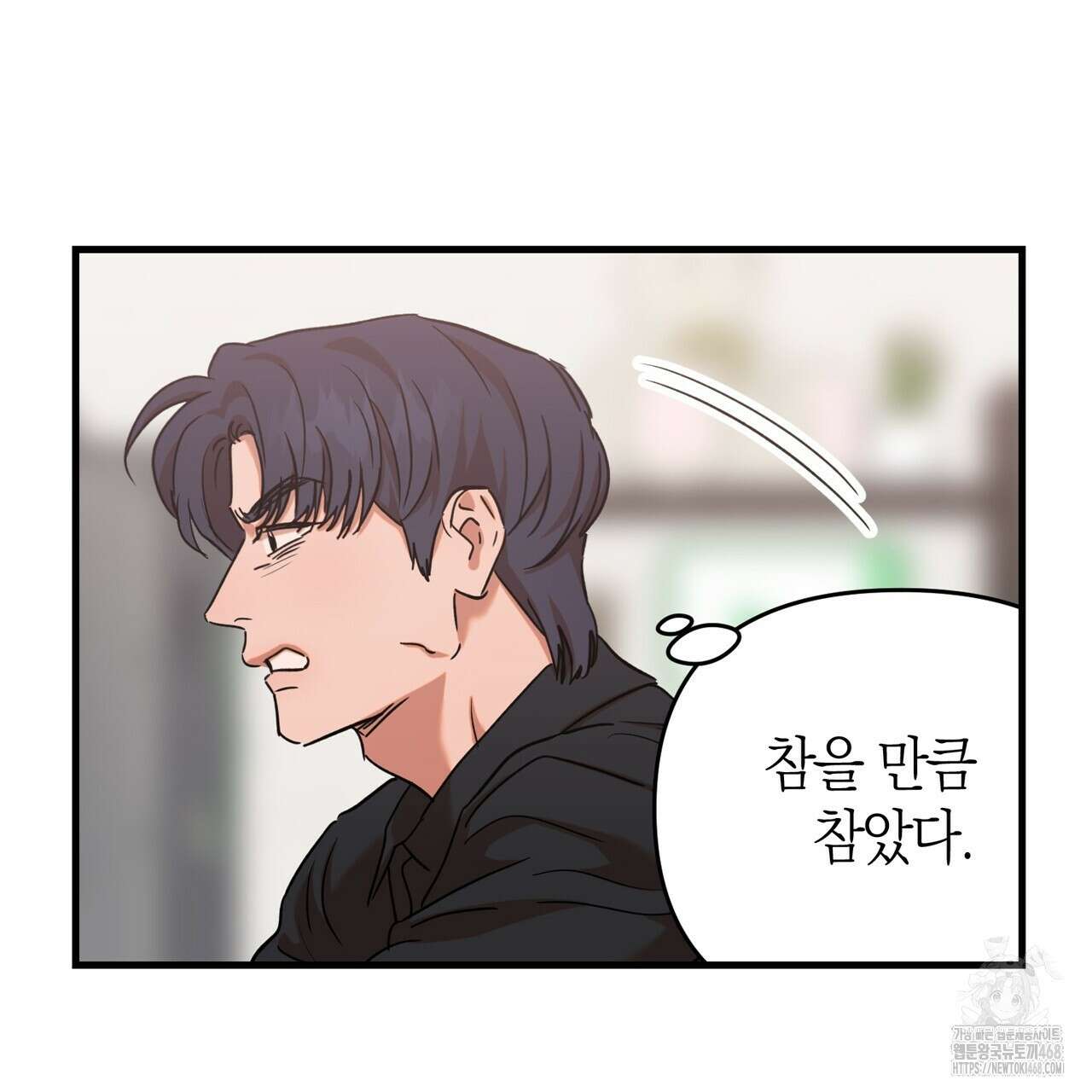 현장 검거! 36화 113
