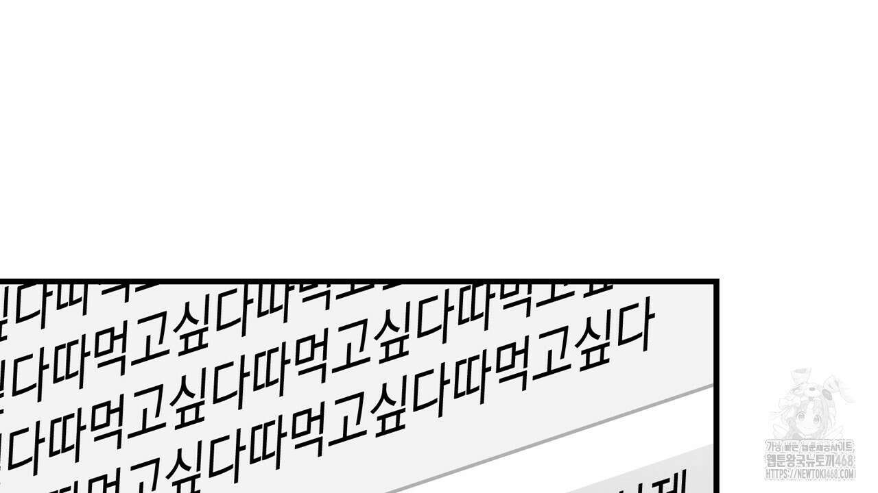 현장 검거! 36화 114