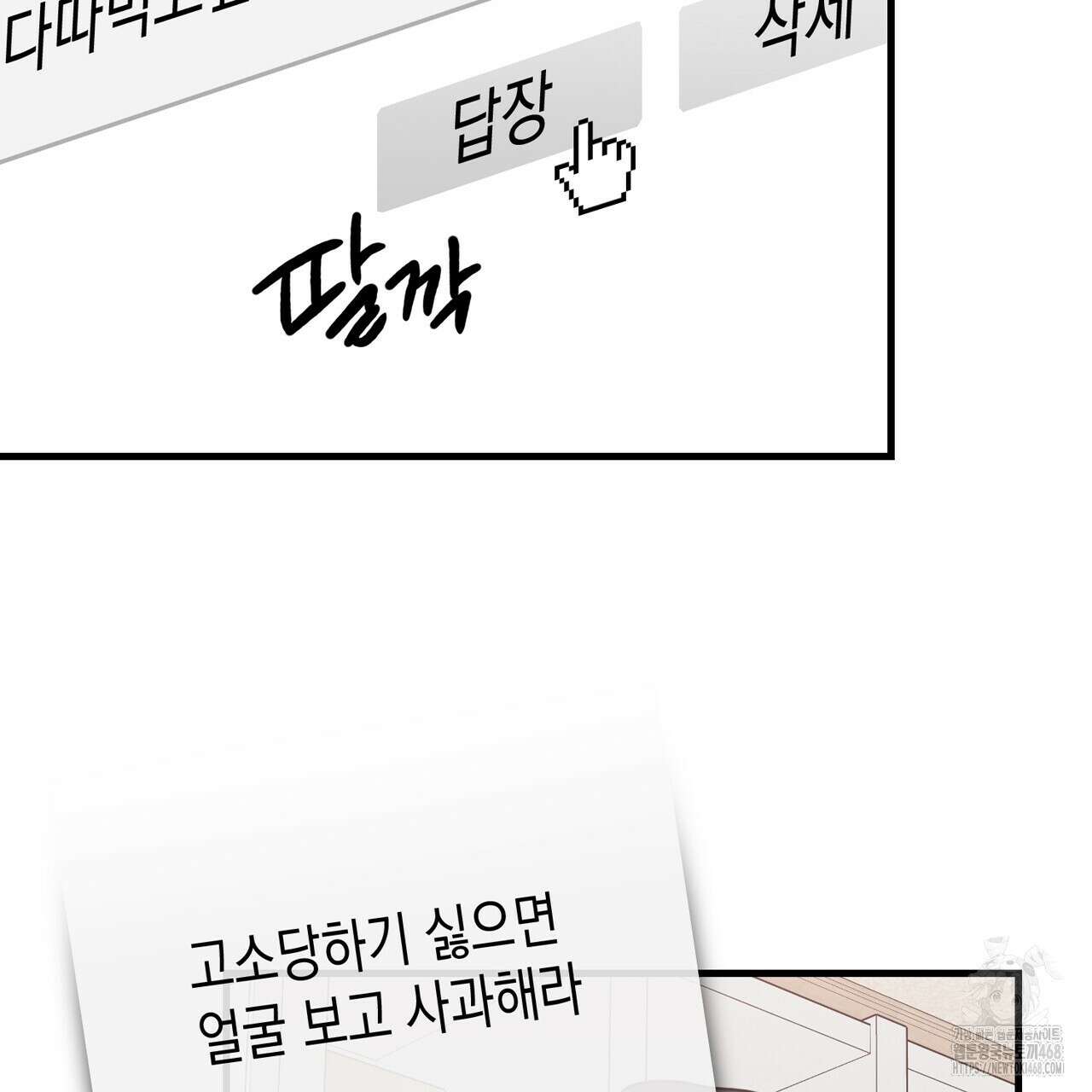 현장 검거! 36화 115