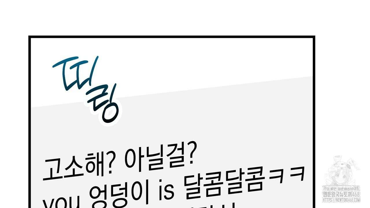 현장 검거! 36화 118