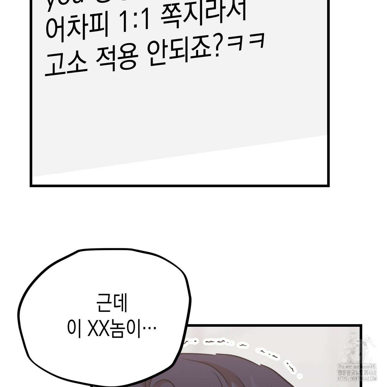 현장 검거! 36화 119