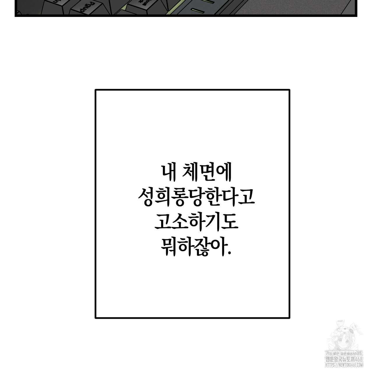 현장 검거! 36화 123