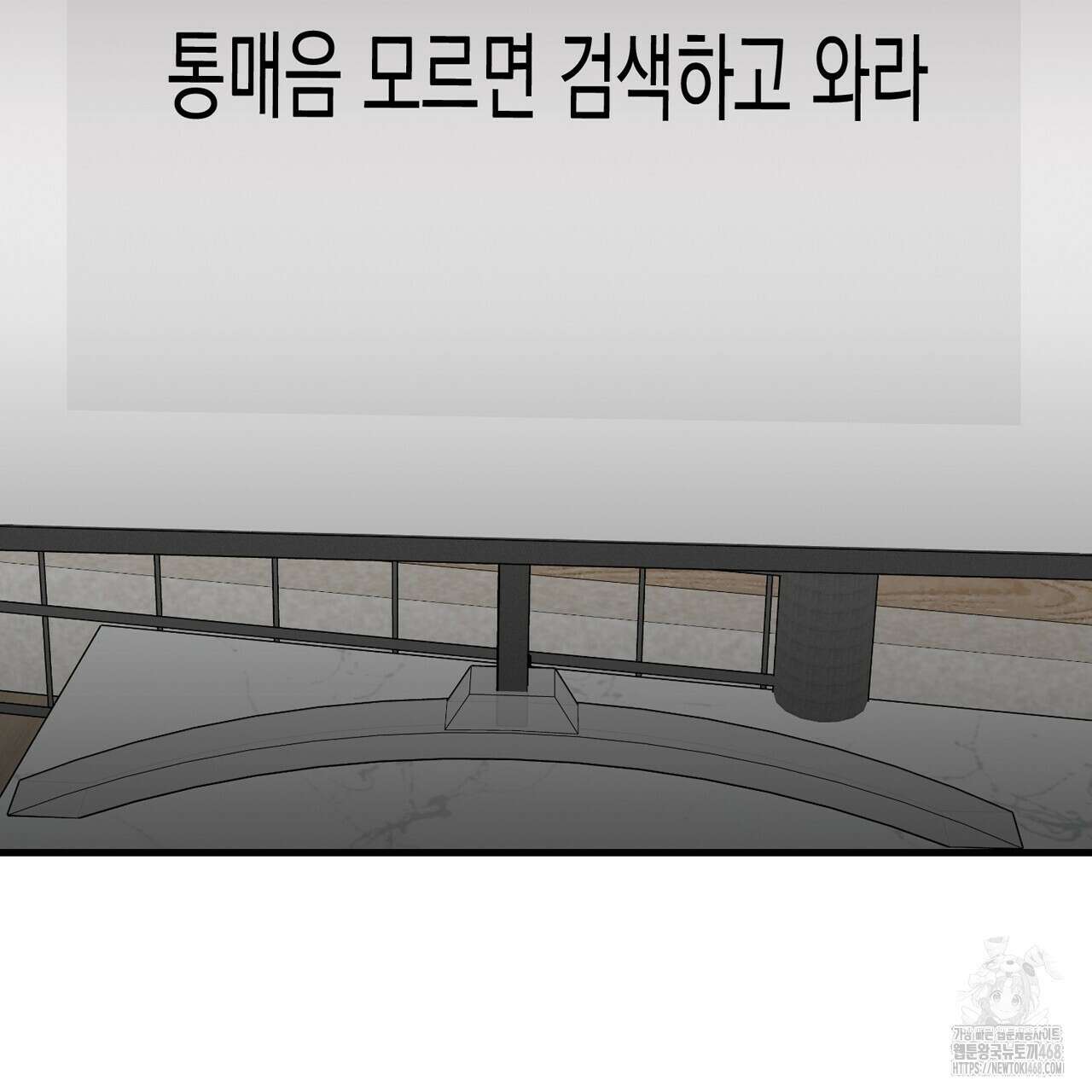현장 검거! 36화 125
