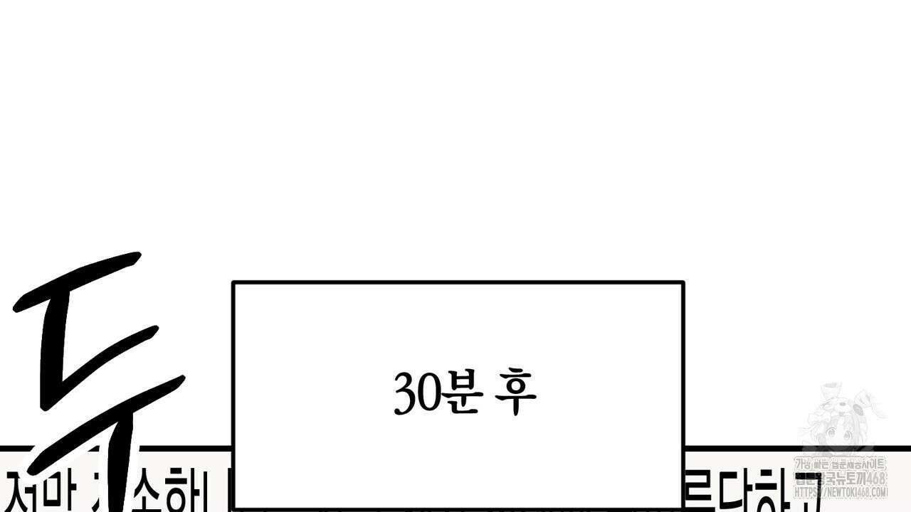현장 검거! 36화 126