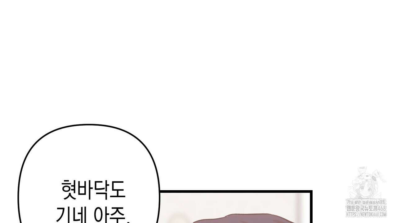 현장 검거! 36화 128