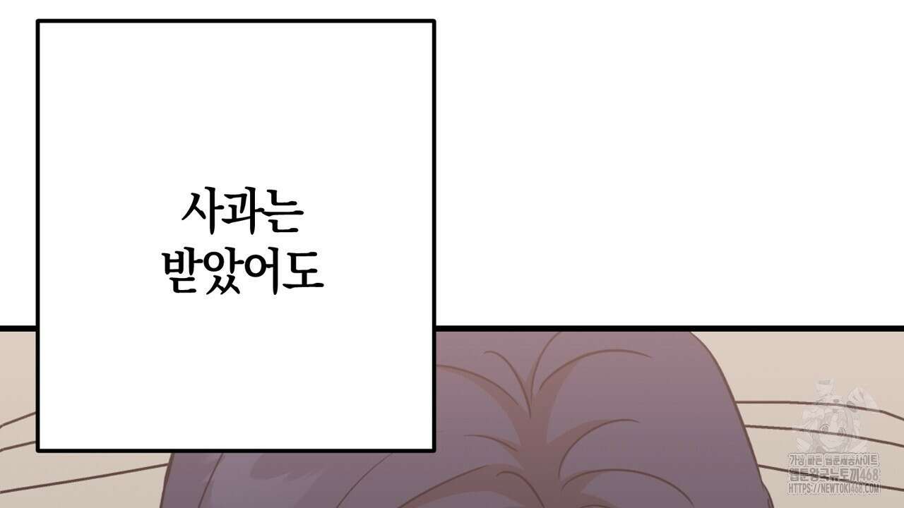 현장 검거! 36화 130