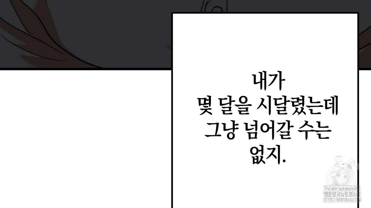 현장 검거! 36화 132