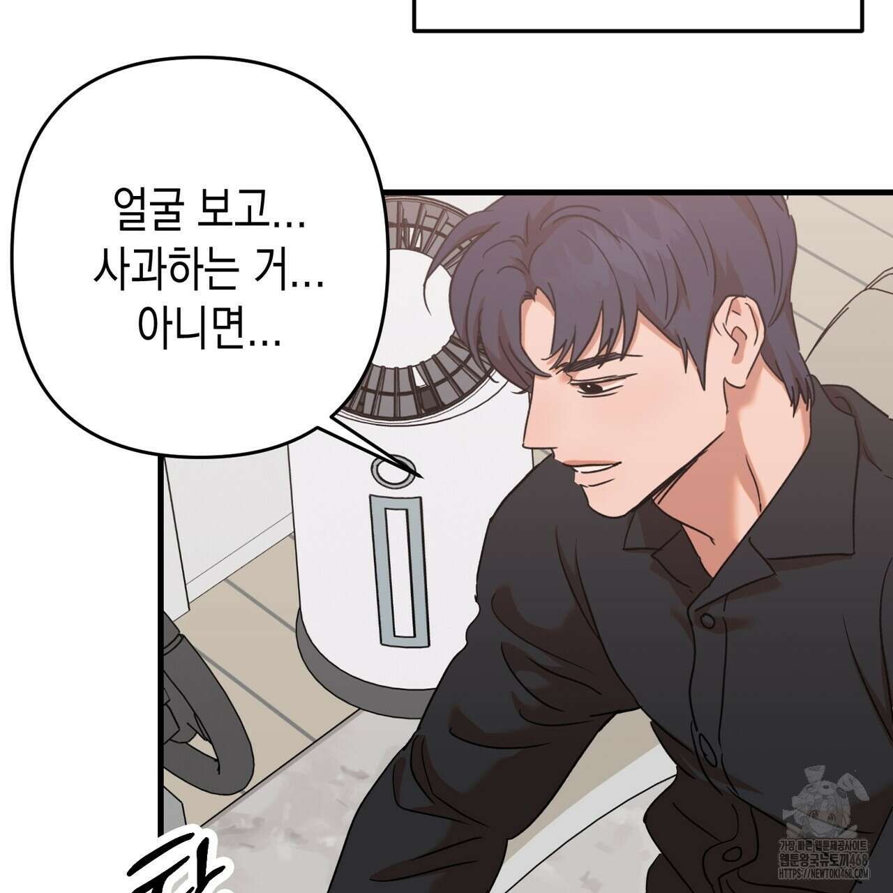 현장 검거! 36화 133