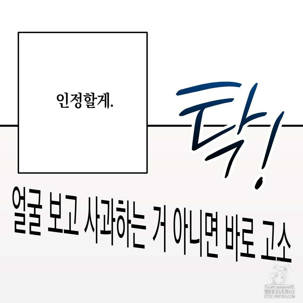 현장 검거! 36화 135