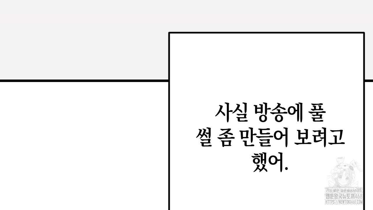현장 검거! 36화 136